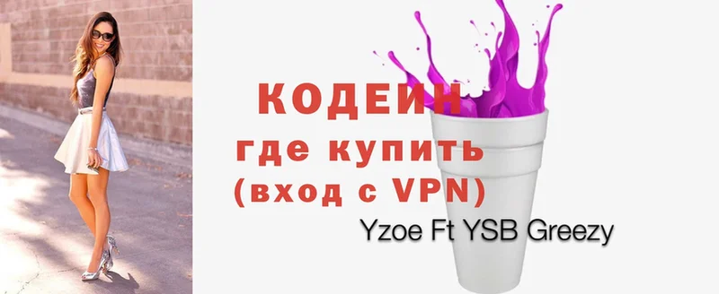 продажа наркотиков  мориарти состав  Codein Purple Drank  Гай  МЕГА ТОР 