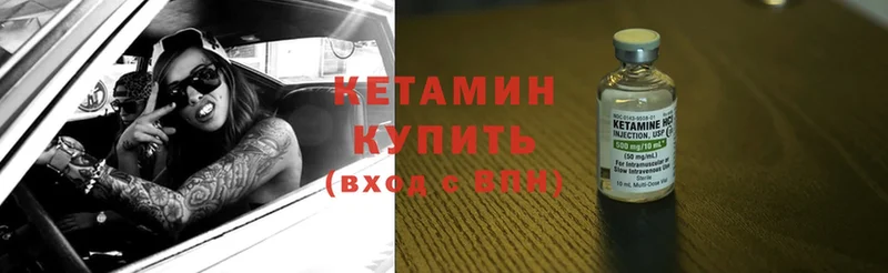 Кетамин ketamine  Гай 