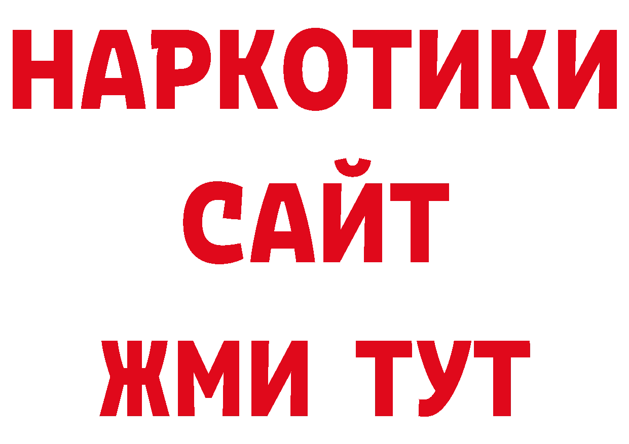 Первитин кристалл ТОР нарко площадка блэк спрут Гай